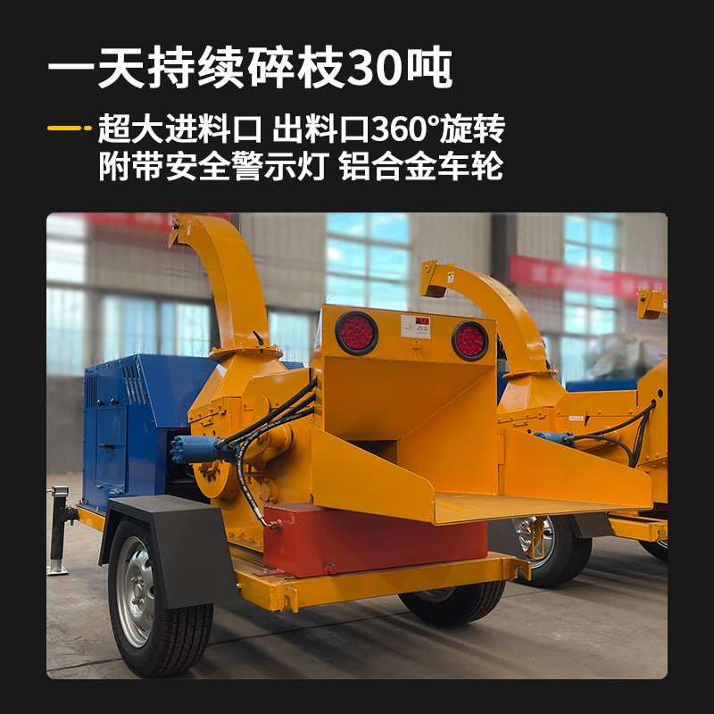 树枝木材粉碎机园林树木头破碎机大型移动碎枝机工厂直销终身维护