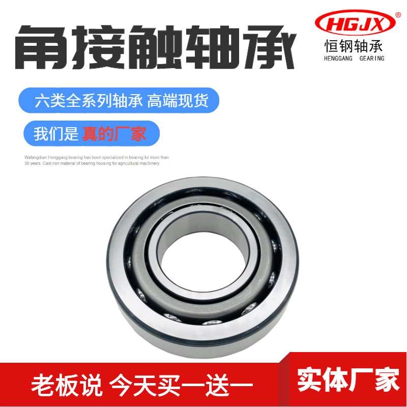 供应 7315 7316 7317 7319 ACM角接触球轴承 机床主轴用 汽车轴承