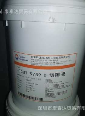 奎克好富顿万安2425S-8非活性切削油  Houghton Macron 2425S-8