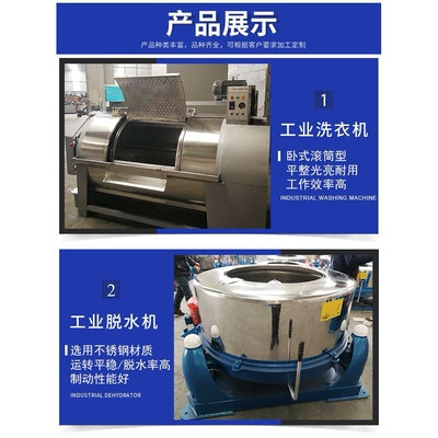 30kg50kg100kg200kg300kg400kg工作服滤布清洗机