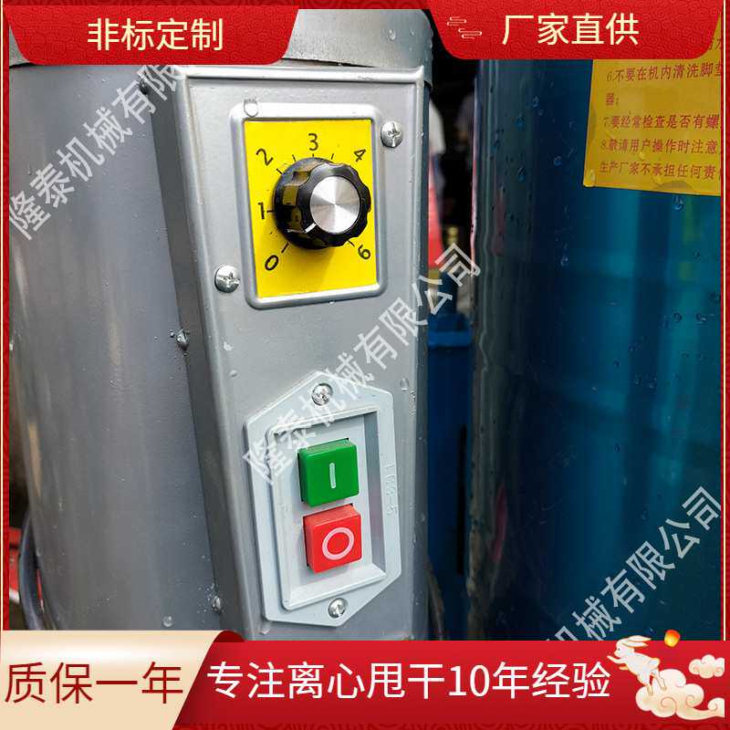 贵州六盘水高速脱水机 洗车店毛巾脚垫酒店床单甩干机 立式离心机