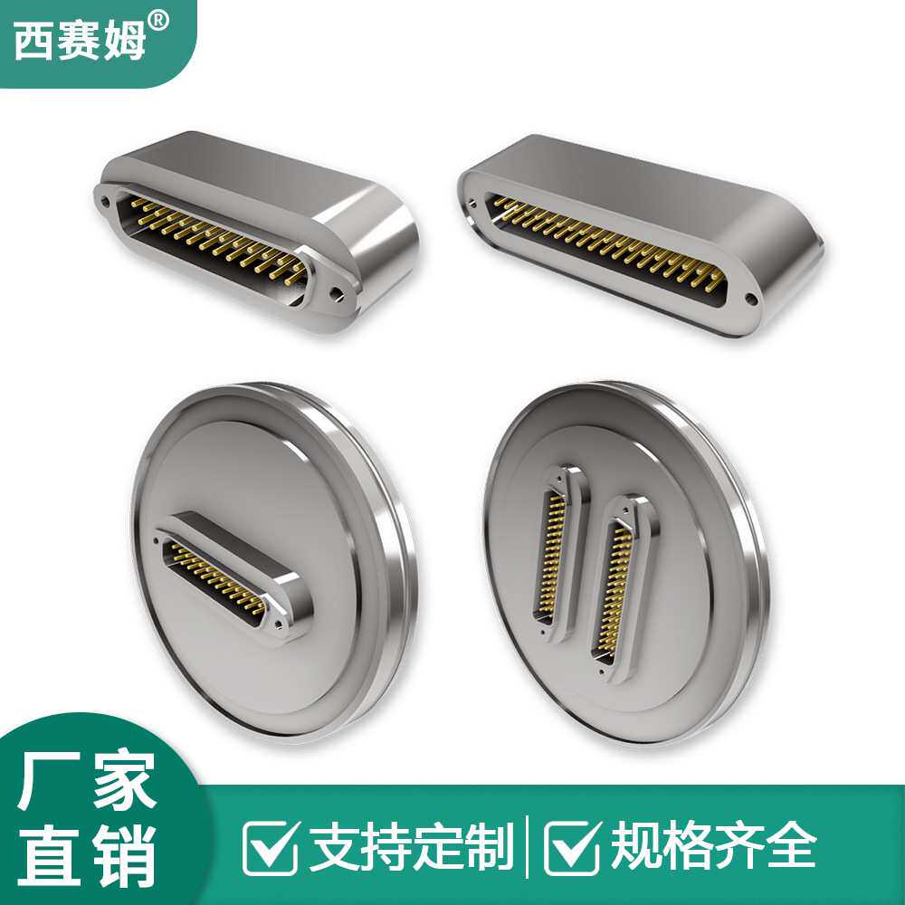 西赛姆Dsub防尘防水工业级金属外壳气密连接器工业严苛环境专用