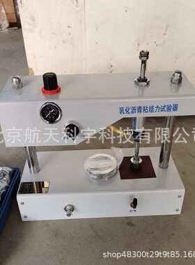 现货供应 SYD-0754型乳化沥青粘结力测定仪沥青粘聚力试验仪粘度