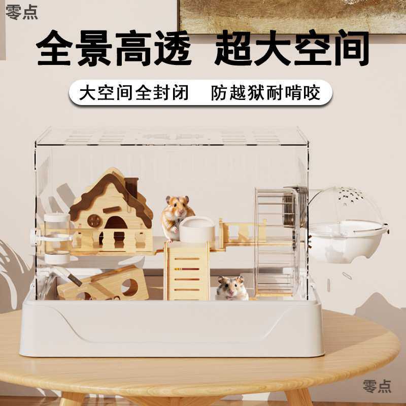 仓鼠笼子豪华别墅便宜大的亚克力透明冬季金丝熊专用大房子饲养笼