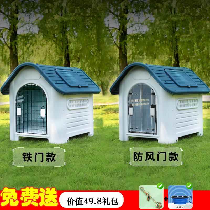 狗窝室外四季通用狗屋笼中大型犬金毛户外防雨防晒狗房子冬天保暖