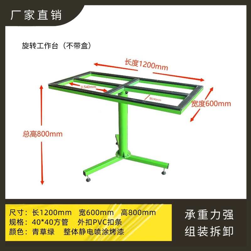 门窗转动伸缩安装工作台 纱窗旋转组装工作架 转动喷胶工作架工具