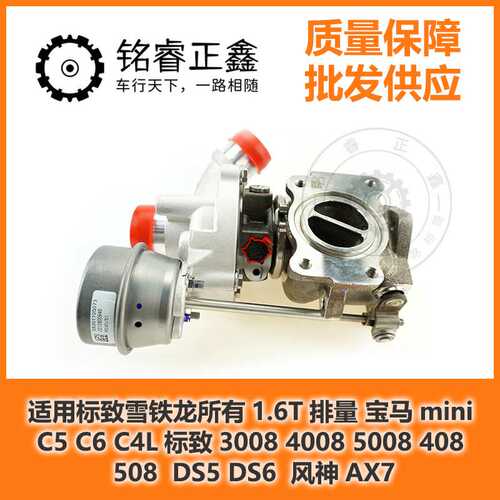 涡轮增压器 博格华纳9805159280适用标致345008标致雪铁龙C5C6C4