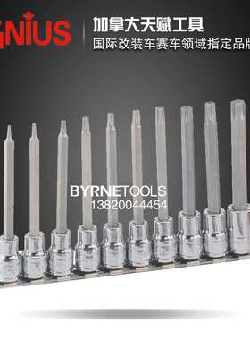 天赋GENIUS进口工具3/8系列10件套星形中空旋具套筒组BS-310TAL