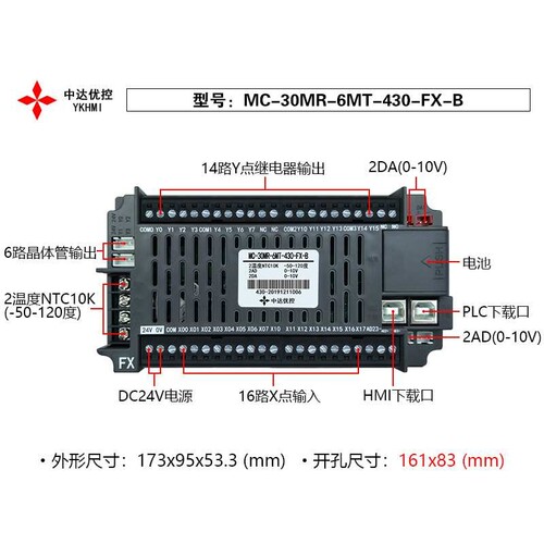 中达优控4.3寸触摸屏PLC一体机MC-30MR-6MT -430-FX-A/B