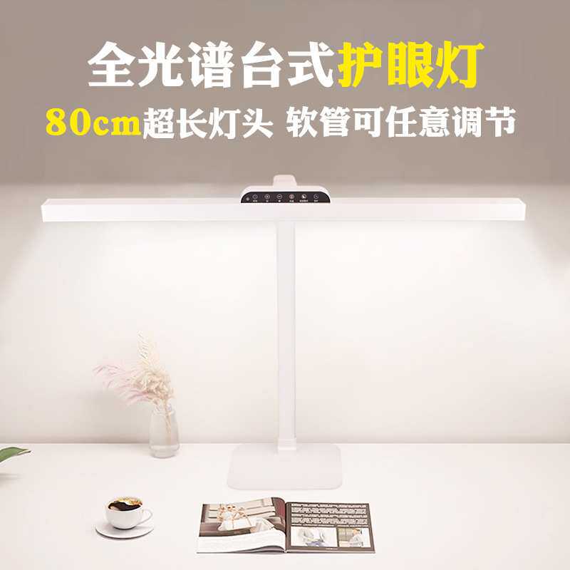 全光谱学生儿童写作业专用护眼防眩光台灯书桌语音智能读写阅读灯