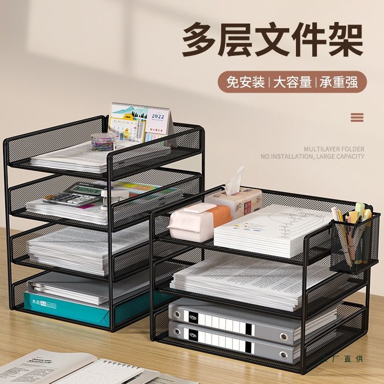 桌面文件收纳架办公桌置物架办公用品大全多层文件夹A3A4办公室金