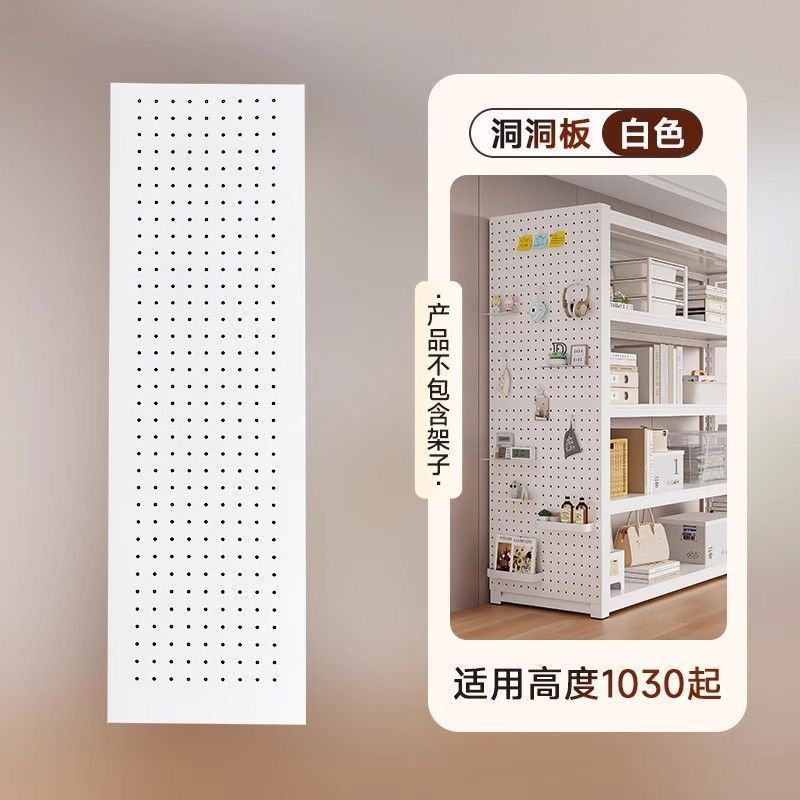 置物架洞洞板货架侧面钢制收纳板书架鞋架货架墙面免打孔包邮
