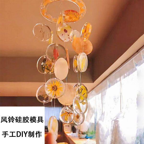 水晶滴胶风铃模具树脂胶硅镜面捕梦网室内挂饰装饰品手工DIY套装