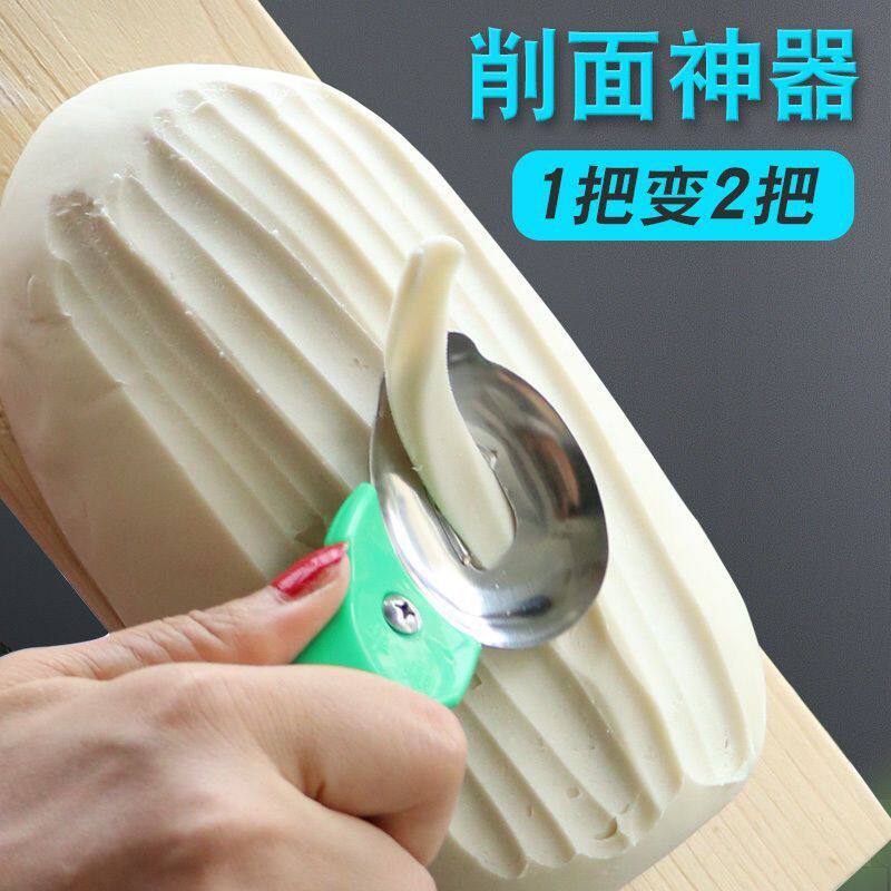 新款刀削面刀专用削面家用做山西刀子饭店工具商用