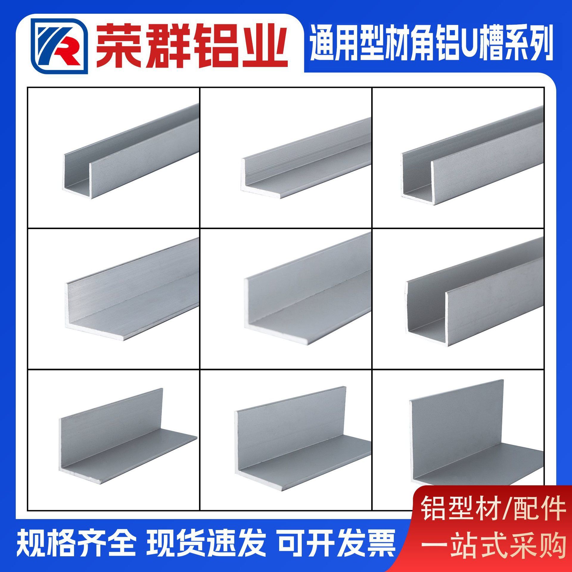 铝合金型材U型槽M型槽槽型材可切割H型槽厂家原色垒德株