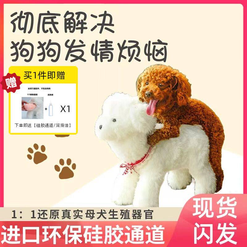 公狗交配玩具狗狗发泄火宠物用品可拆洗泰迪狗期骑跨玩偶