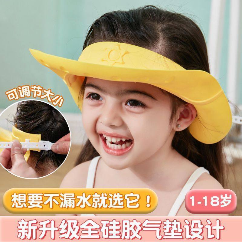 宝宝洗头帽防水婴幼儿洗发神器小孩洗澡护眼可调节儿童挡水洗发帽