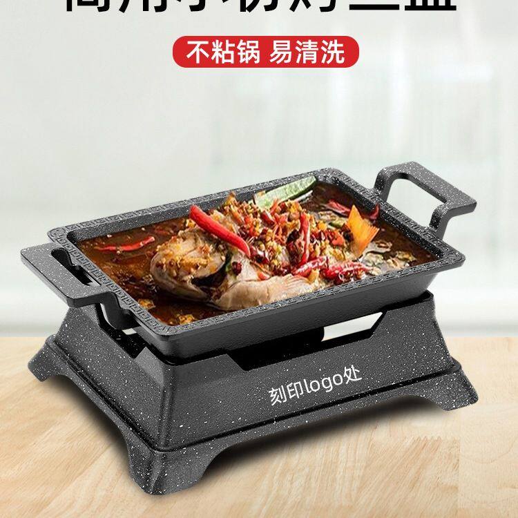 小份烤鱼盘单人商用不粘无骨烤鱼饭麦饭石长方形纸包鱼酒精烤鱼炉