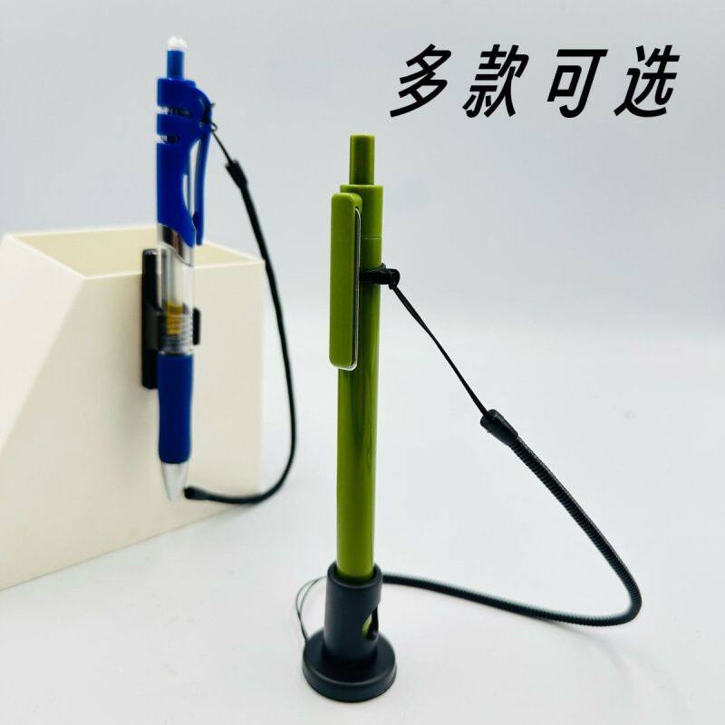 简约办公桌面固定笔座带线防掉落前台签字丢失可替换笔
