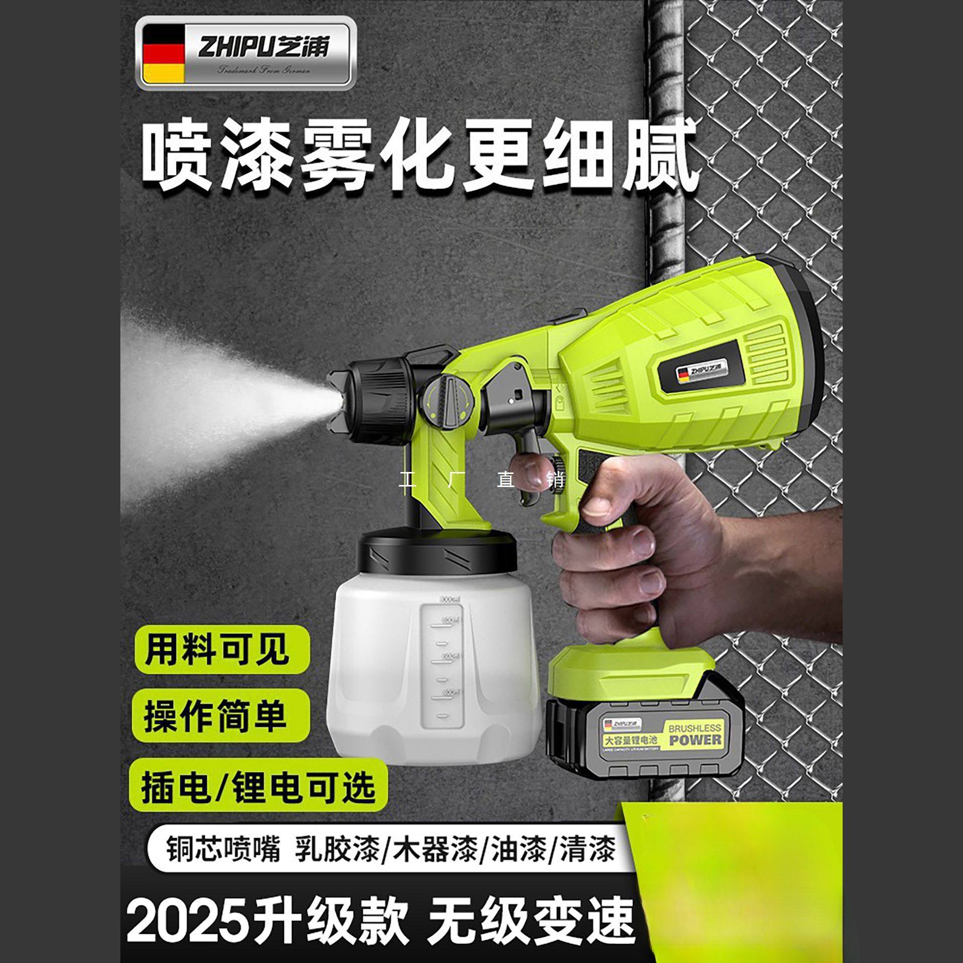 电动喷漆枪油漆喷枪乳胶漆神器喷涂机家用小型锂电喷漆高雾化喷壶
