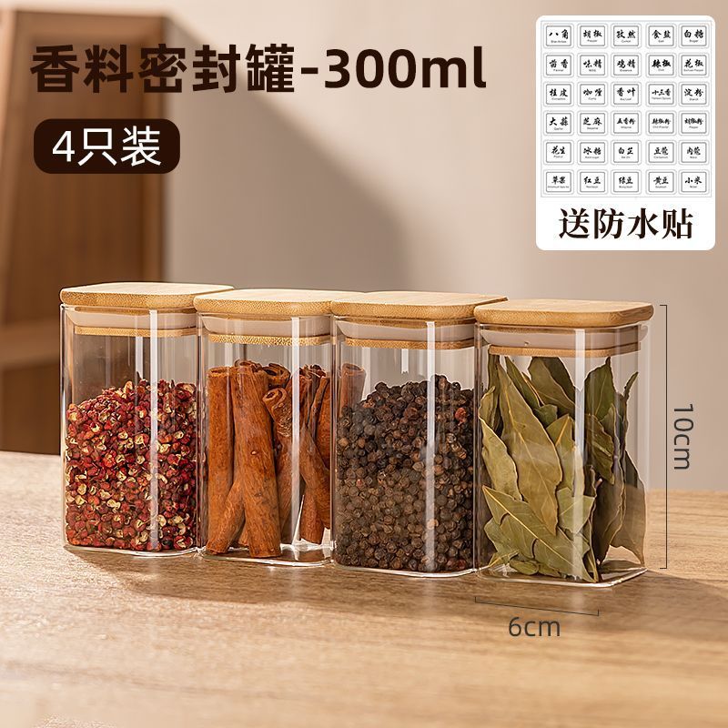 香料收纳盒调料罐分装瓶高硼硅玻璃密封储物罐调味瓶罐厨房家用