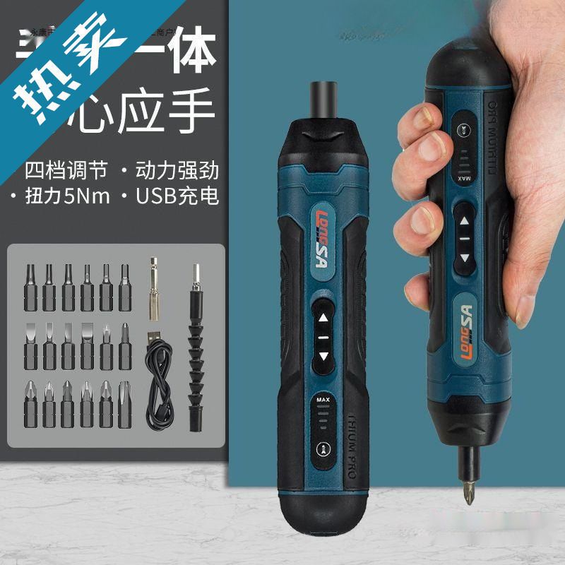 工业级电动螺丝刀充电式电动起子小微型迷你螺丝批螺丝刀工具套装