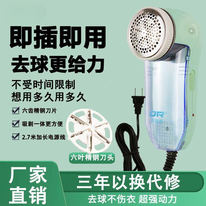 毛衣服起球修剪器插电式衣物剃打去球机除毛球器吸脱刮剃毛机