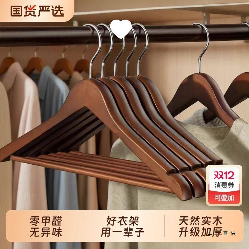 20个木质衣架家用挂衣无痕防滑实木头撑子高级服装店专用宽肩原木