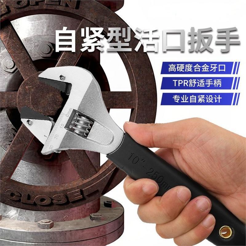 活动扳手棘轮自紧万能活口卫浴多功能板手小高强度大开口板子工具