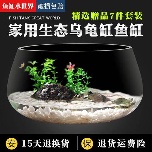 小鱼缸客厅小型玻璃桌面金鱼缸家用生态乌龟缸迷你龟缸乌龟缸