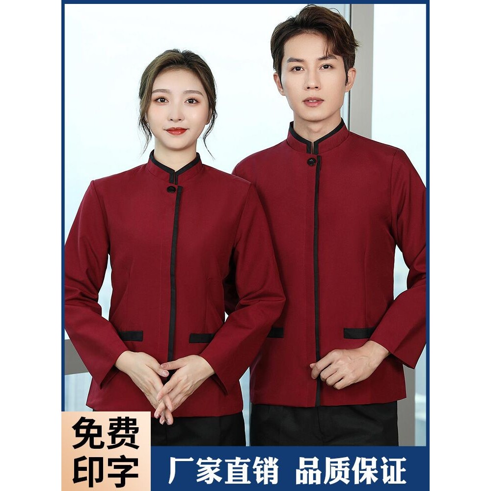 物业保洁工作服务员长袖加棉套装家政清洁酒店宾馆客房民宿女
