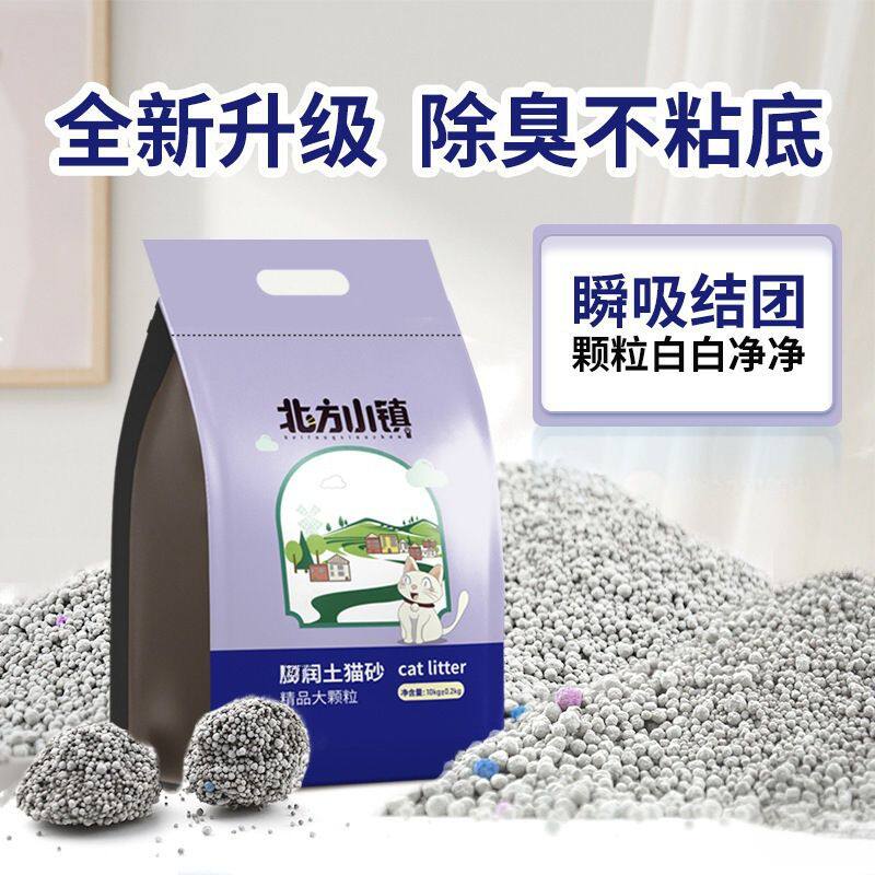 猫砂除臭40斤装20斤膨.润土大颗粒混合价 低尘10kg猫咪用品