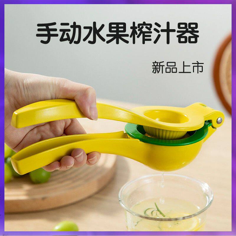 夹子榨汁手动水果榨汁机手压式橙汁柠檬挤压水果压汁器便携榨汁器
