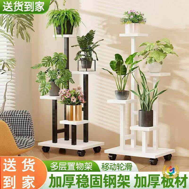 可移动阳台花架子客厅落地式铁艺置物架多层花盘托架多肉植物层架