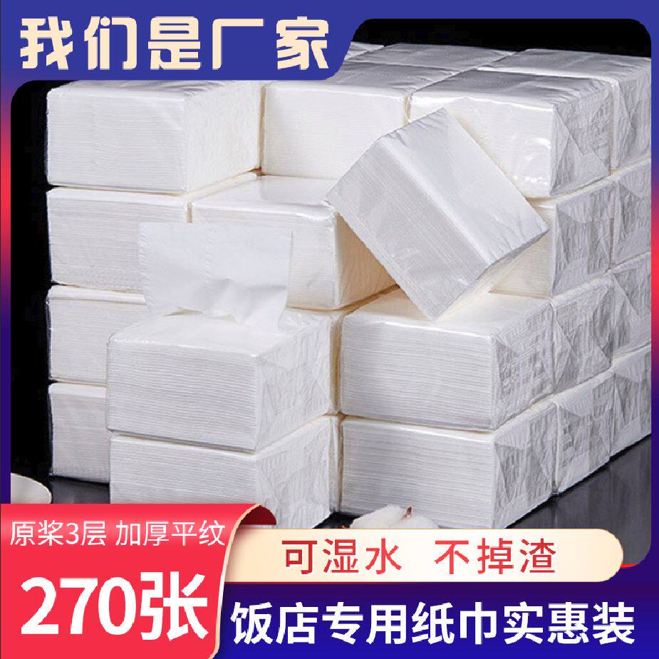 9.5正方形小方抽酒店用纸抽纸饭店纸餐巾纸专用整箱小包