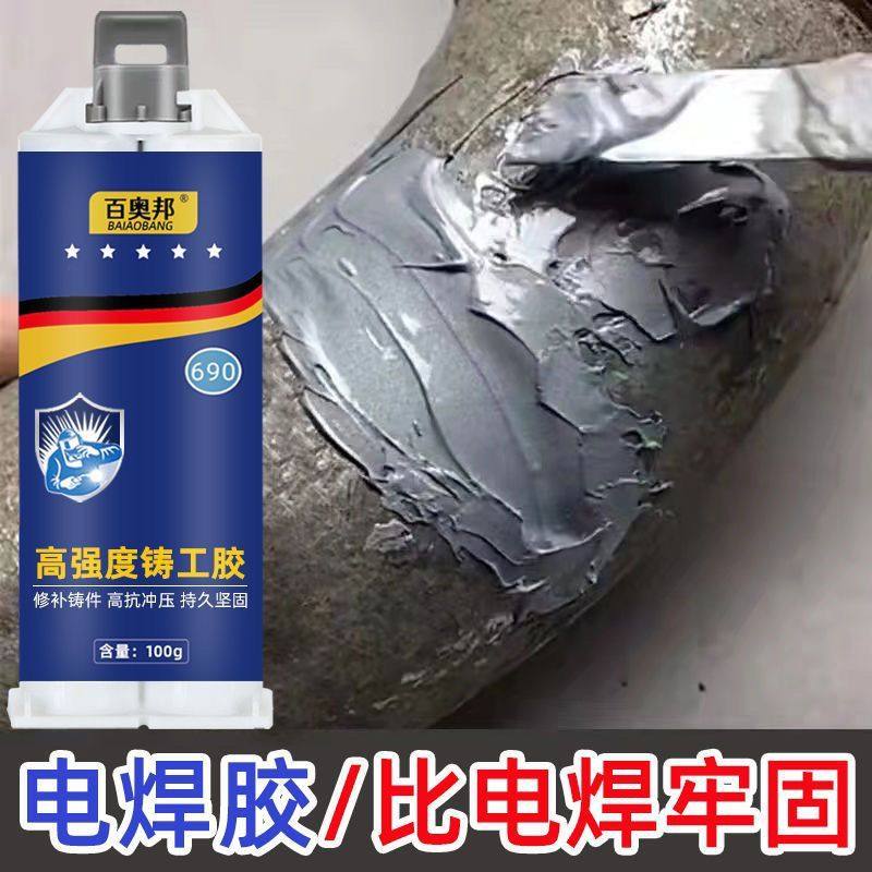 铸工胶耐高温电焊AB胶水粘铁暖气水管漏水堵漏金属修补剂水箱,工业油品/胶粘/化学/实验室用品,修补剂/修补胶,淘宝优惠券,粉丝福利购,淘宝优惠卷