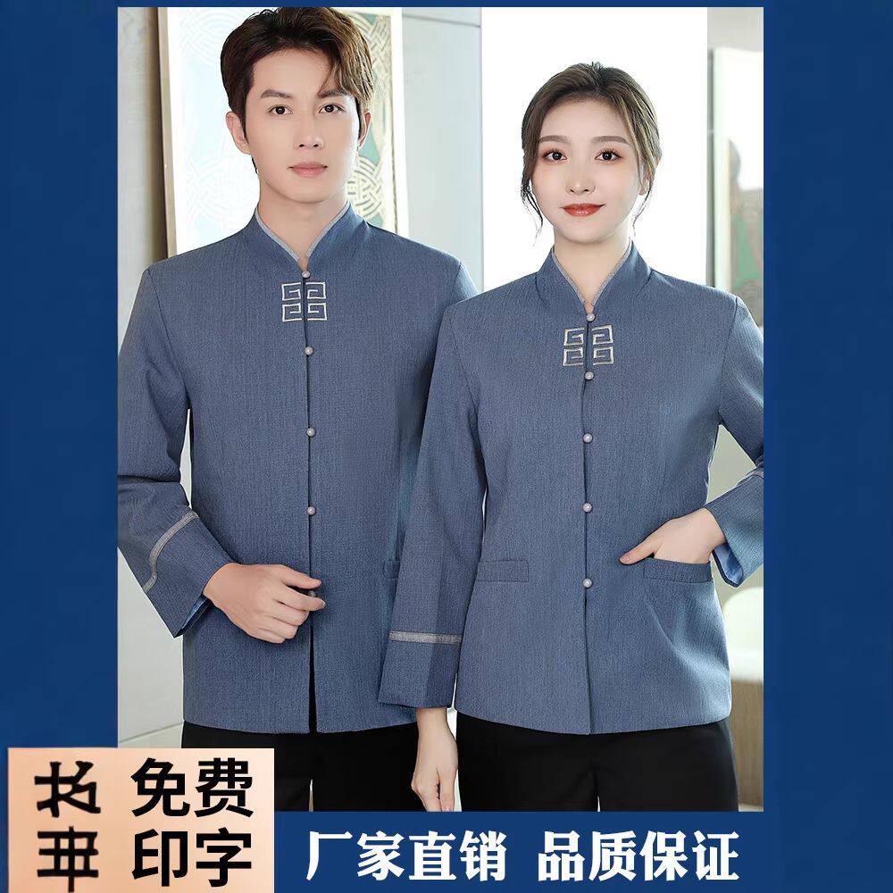 高级酒店保洁阿姨工作服长袖女客房服务员清洁宾馆物业员保温工服