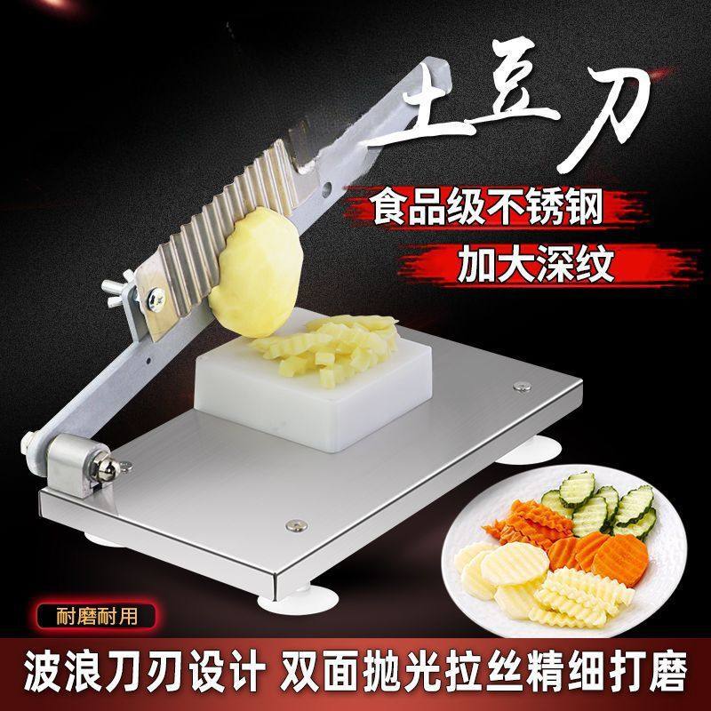 不锈钢土豆洋芋波浪切片刀切切菜薯条花式家用波纹波浪刀