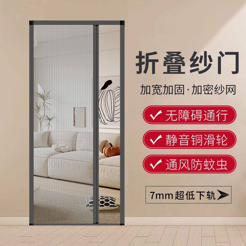 钉制纱门免打孔推拉式防蚊门家用隐形折叠新款加厚铝合金伸缩沙门