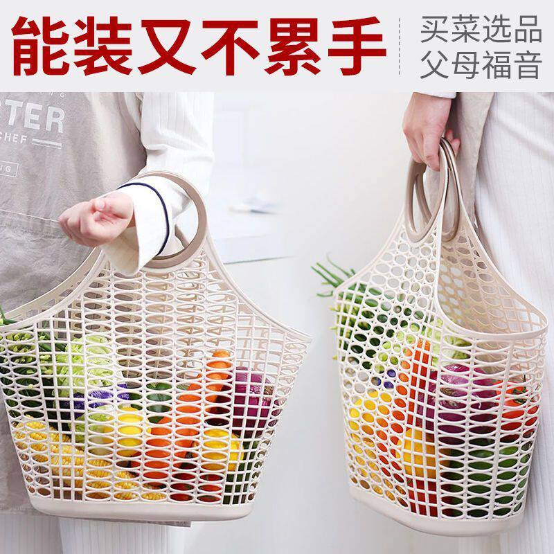 环保收纳篮便携式镂空塑料手提菜篮子洗菜筐水果蔬菜超市购物篮