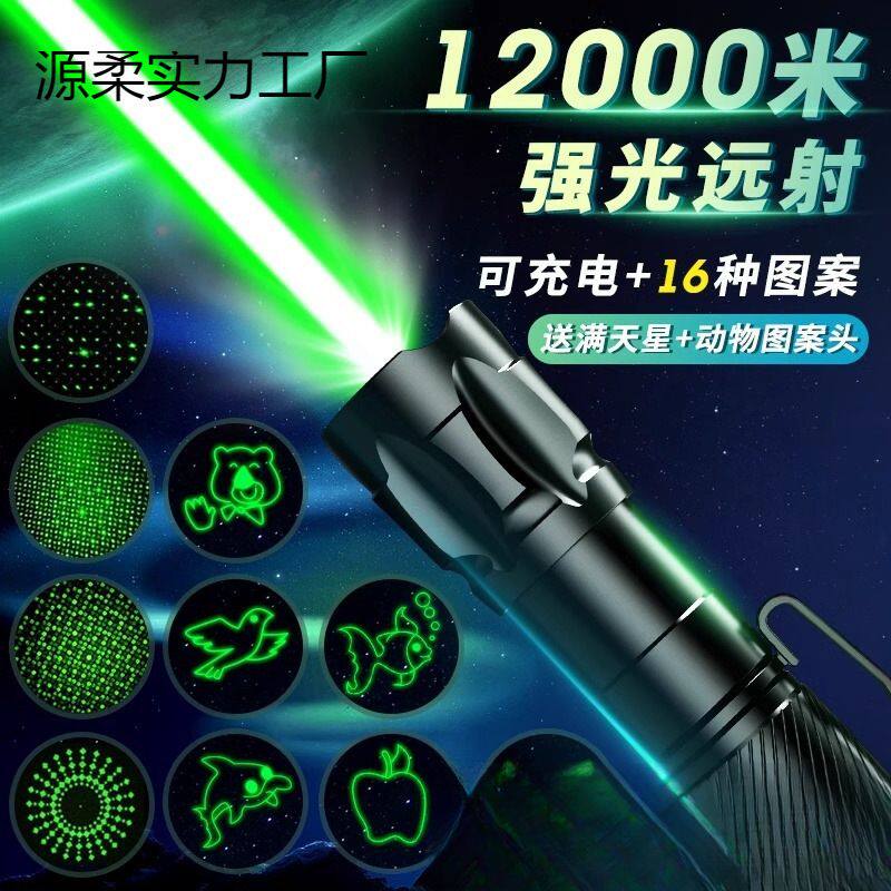 指星笔沙漠激光灯超远绿光楼顶激光笔大功率可充电远射寻星点星笔