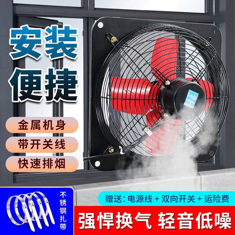 厨房强力排油烟排气扇换气通风扇玻璃窗式风扇免打孔排风扇抽风机