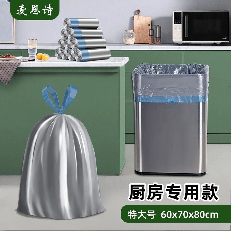 垃圾袋大号60x70商用抽绳特大号厨房专用超大桶家用加厚手提式80