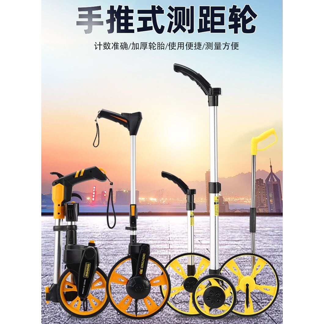 测距轮手推式滚动工程测量尺电子数显量路量地测距仪机械式测量轮