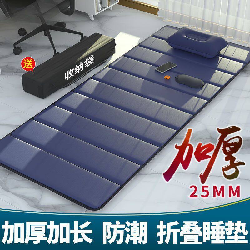 折叠睡垫 露营加厚单人防潮垫 瑜伽垫 办公室午休午睡垫 隔凉防水