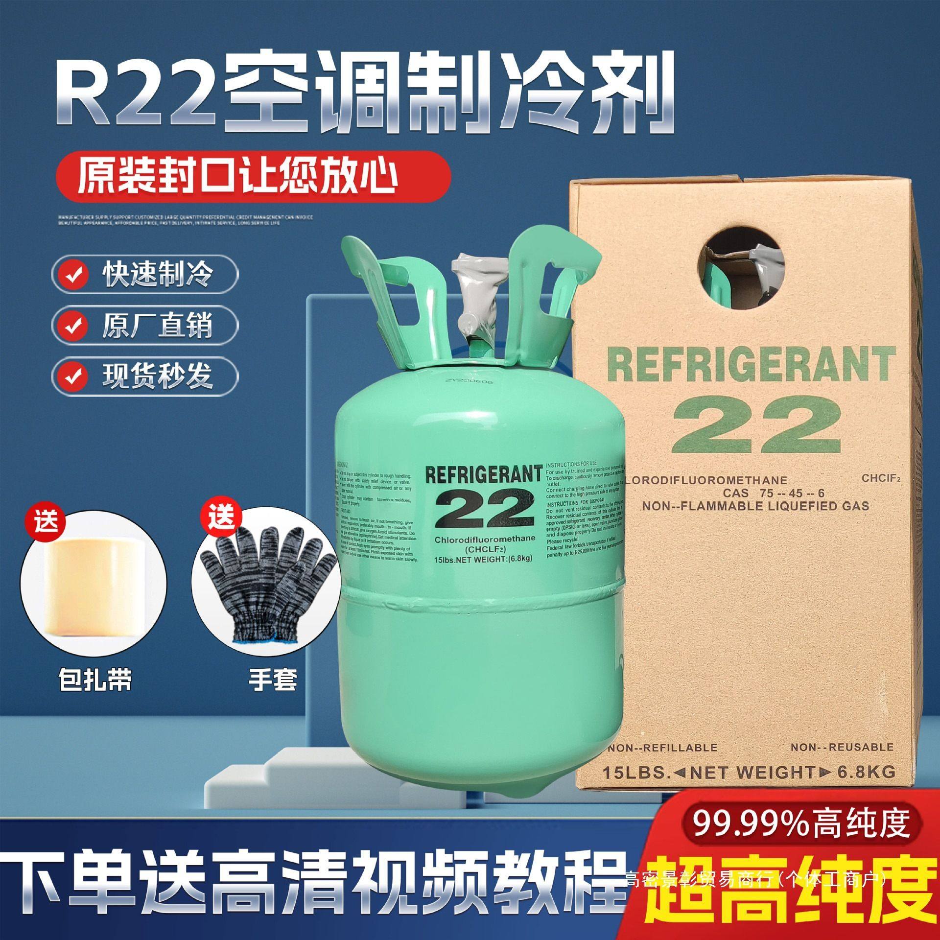 r22制冷剂家用空调定频变频410/专用氟利昂加氟工具套装雪种高纯