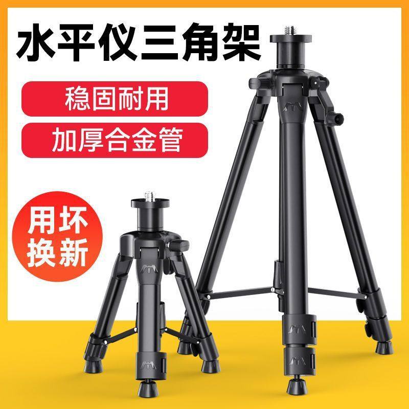 水平仪支架三角架红外线激光仪通用专用三脚架加厚伸缩升降支撑杆,3C数码配件,脚架,淘宝优惠券,粉丝福利购,淘宝优惠卷