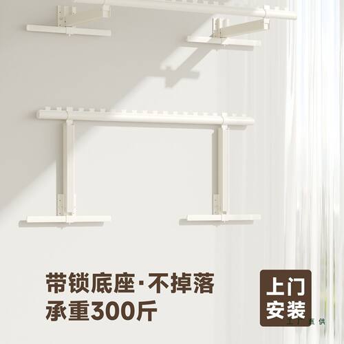 侧装式晾衣架阳台固定式墙上晾衣杆室内侧挂隐形折叠一整根晒衣杆