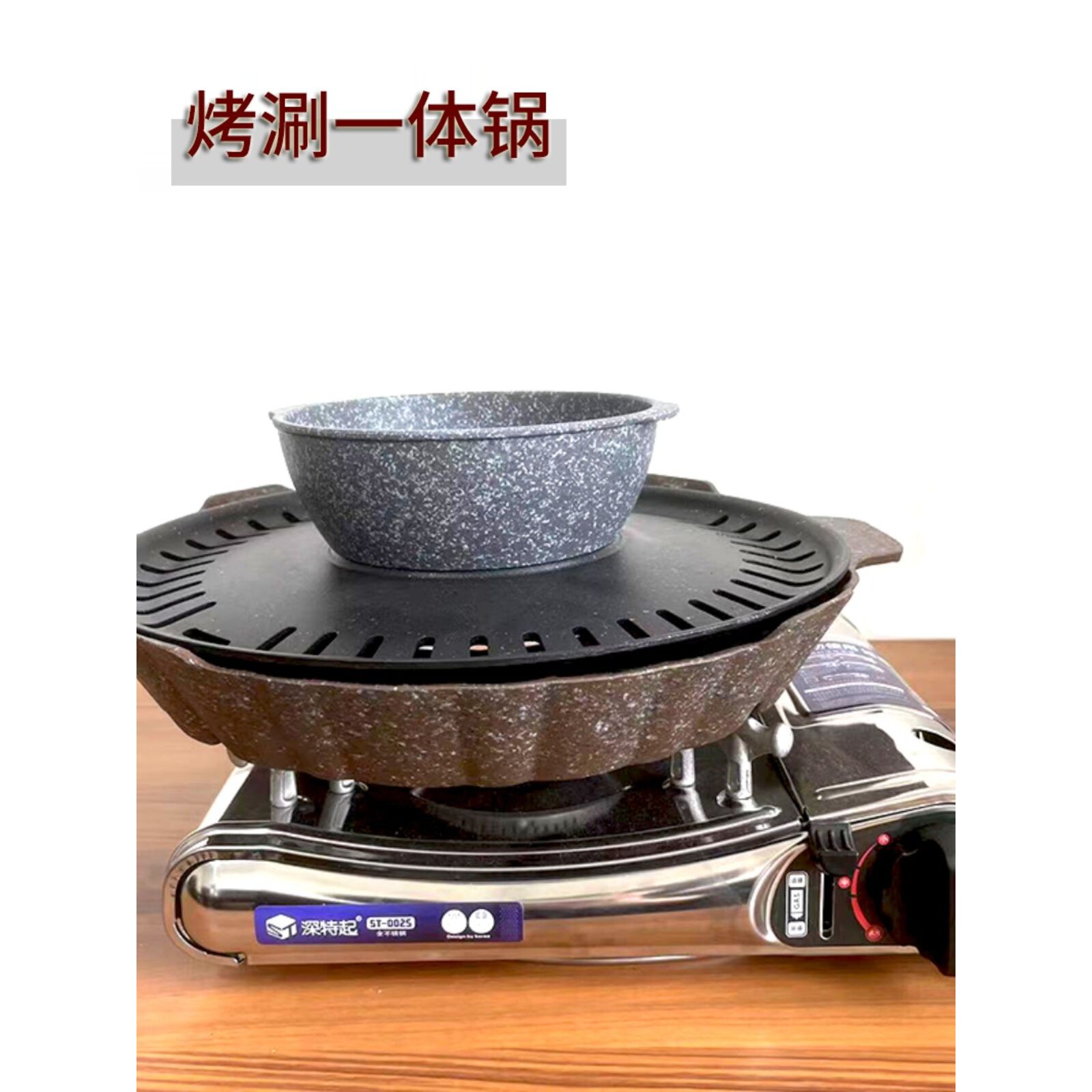 韩式烤涮一体锅卡式炉烤肉烤盘火锅铝合金不沾烤肉盘商用烤锅烤盘