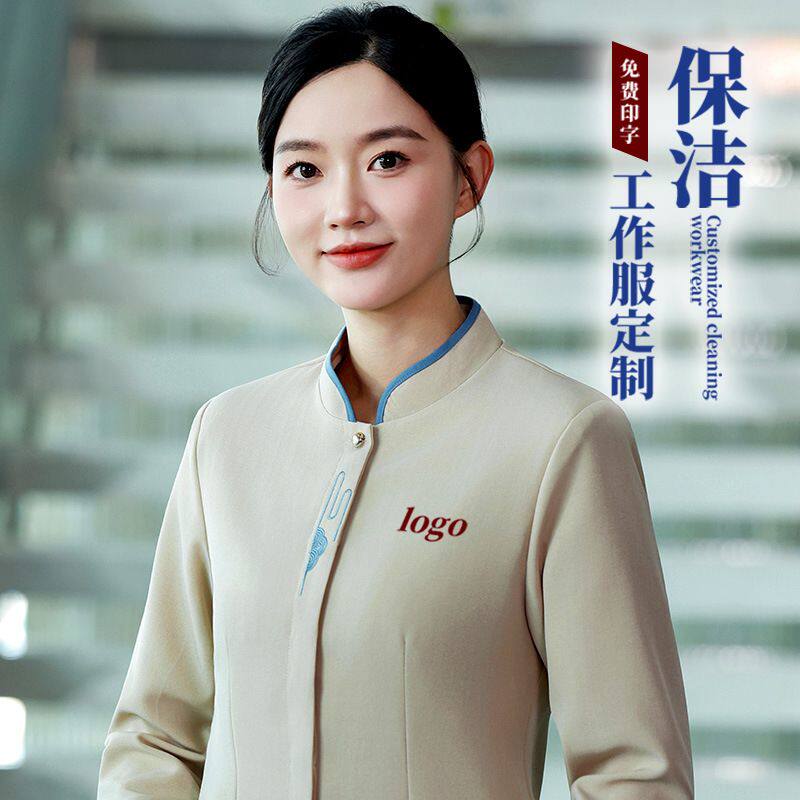保洁服长袖女小区物业清洁员PA服酒店宾馆客房阿姨工作服秋冬